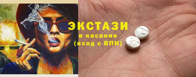 ЭКСТАЗИ 280 MDMA  Валдай 