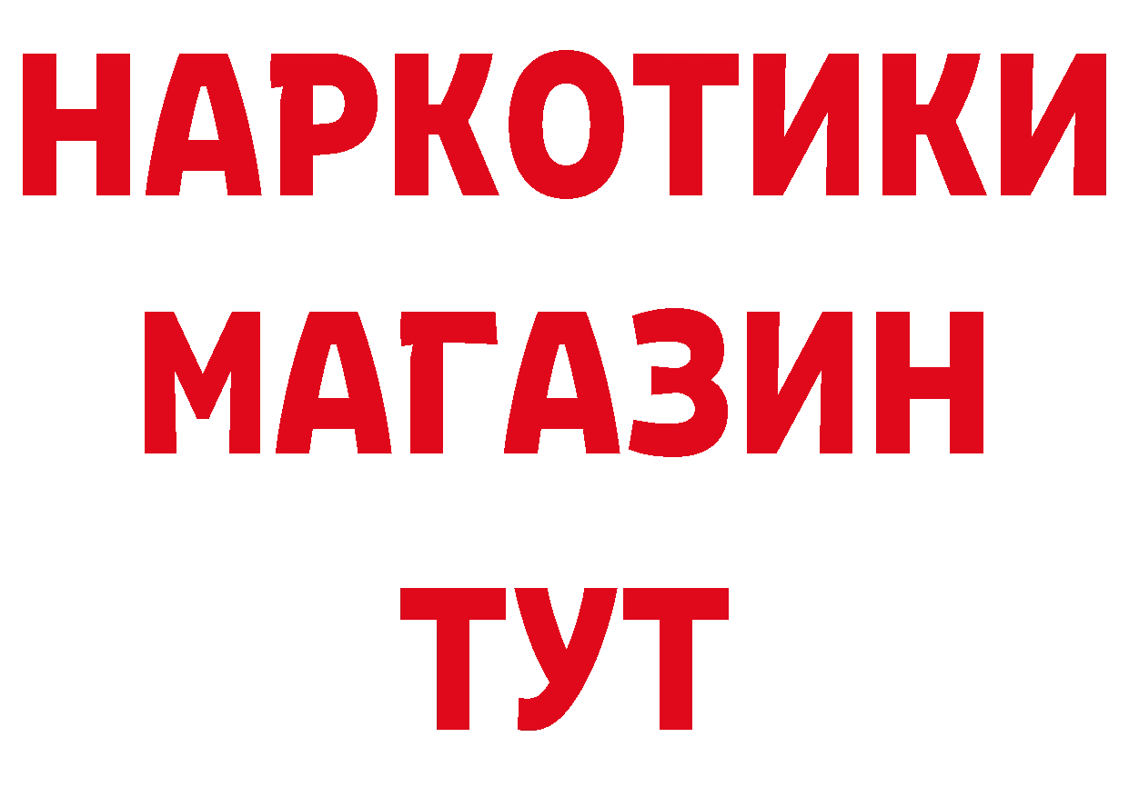 Магазин наркотиков мориарти как зайти Валдай